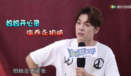 徐海乔妈妈爆料视频,揭秘明星家庭背后的真实故事