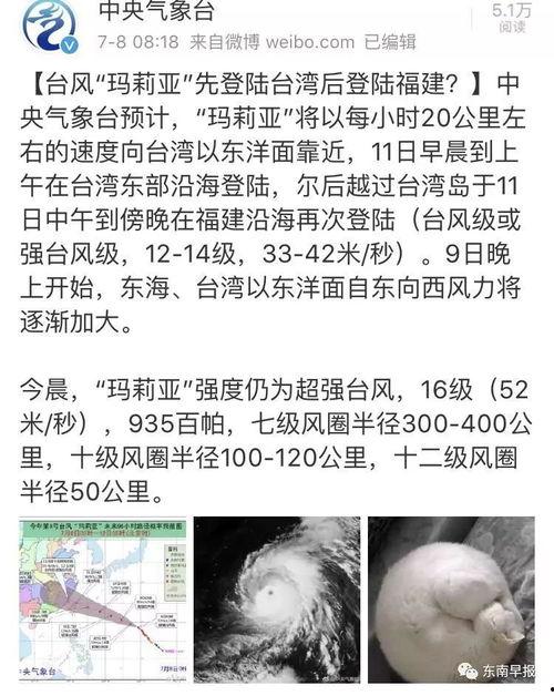 最新台风爆料消息视频播放,揭秘神秘风暴的实时路径与影响